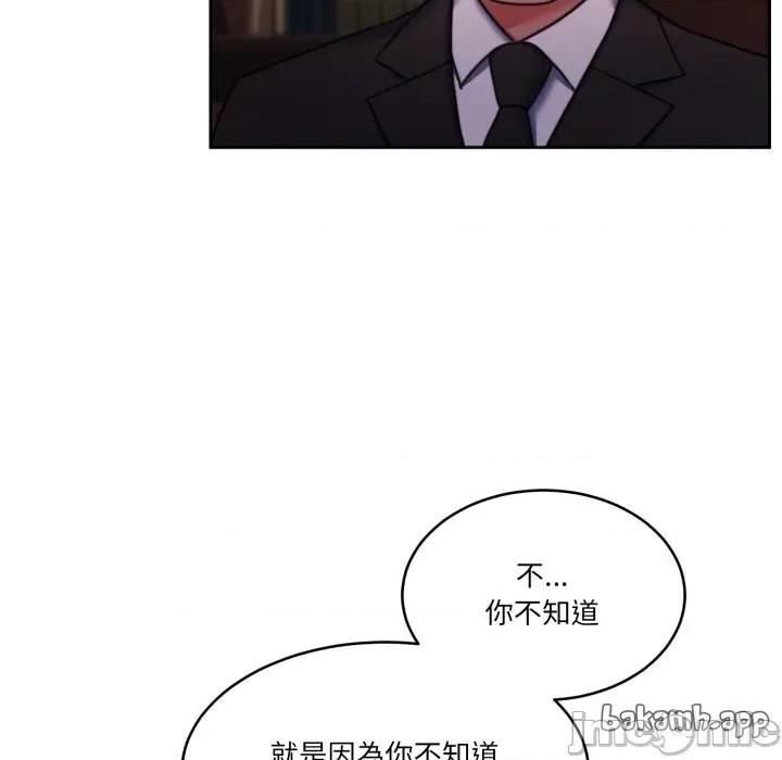 一份合约追回妳 一份合约追回妳 - 第48话 第111页