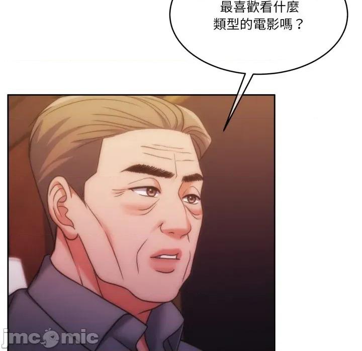 一份合约追回妳 一份合约追回妳 - 第48话 第112页