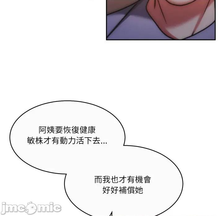 一份合约追回妳 一份合约追回妳 - 第48话 第117页