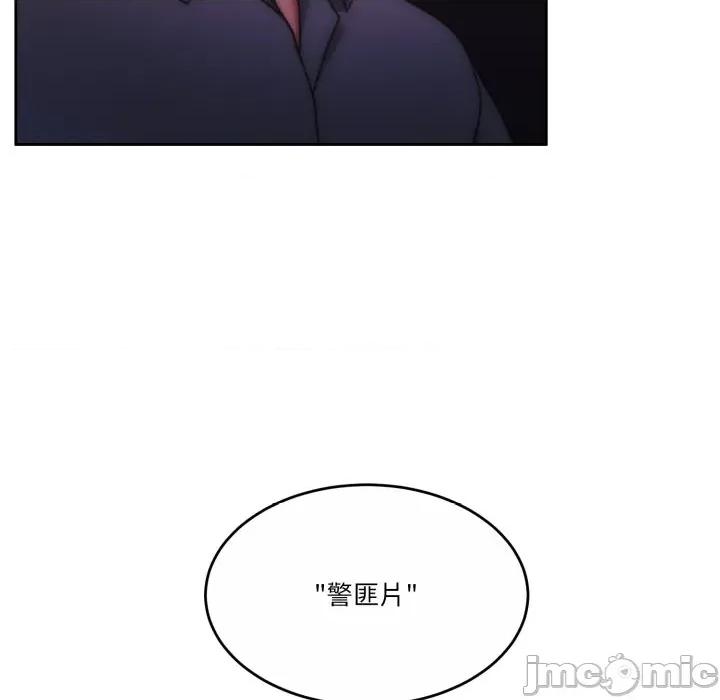 一份合约追回妳 一份合约追回妳 - 第48话 第119页