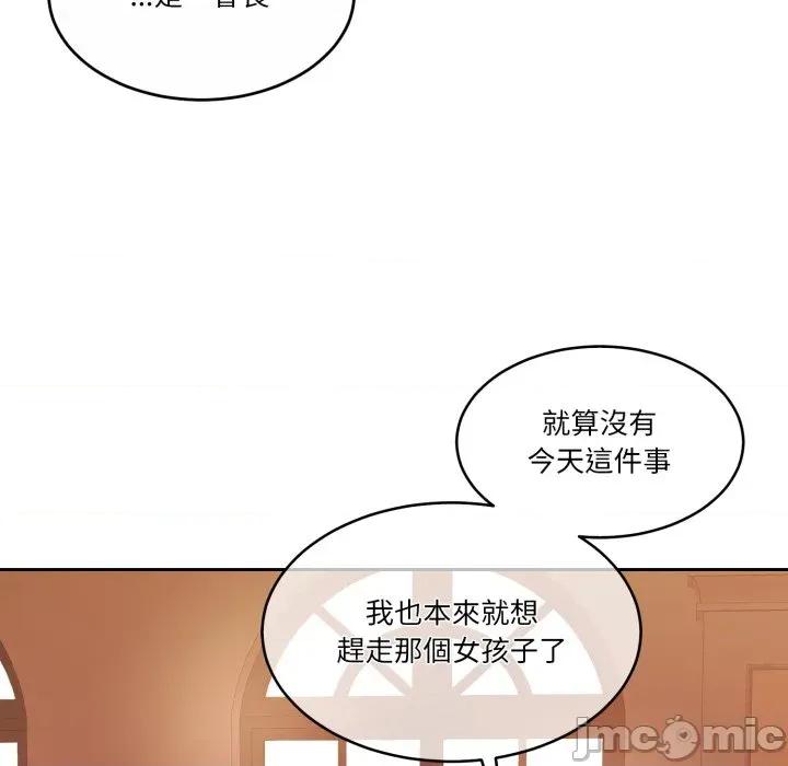 一份合约追回妳 一份合约追回妳 - 第48话 第120页