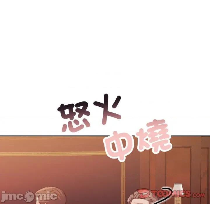 一份合约追回妳 一份合约追回妳 - 第48话 第121页