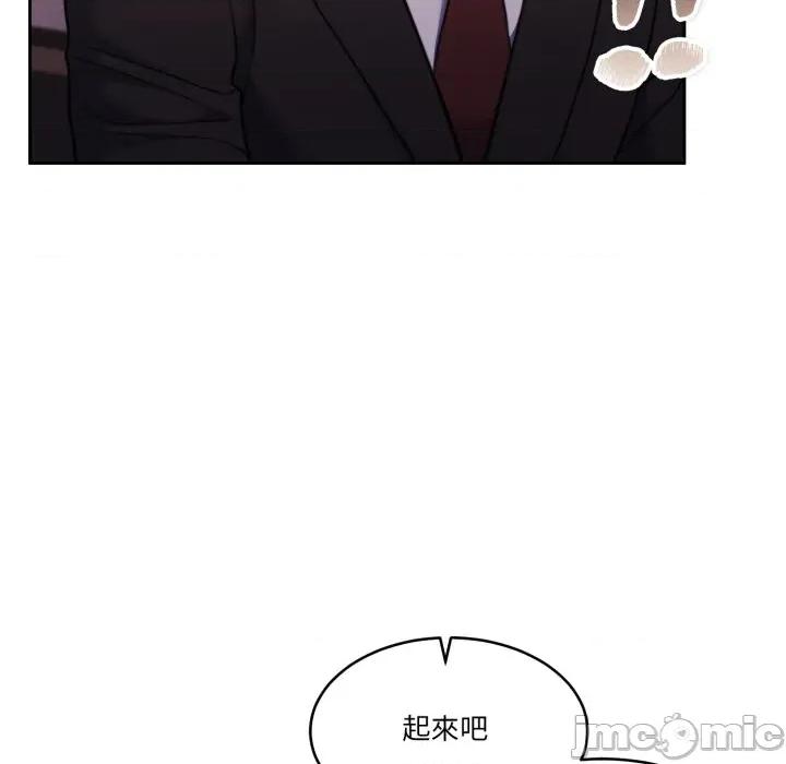 一份合约追回妳 一份合约追回妳 - 第48话 第132页