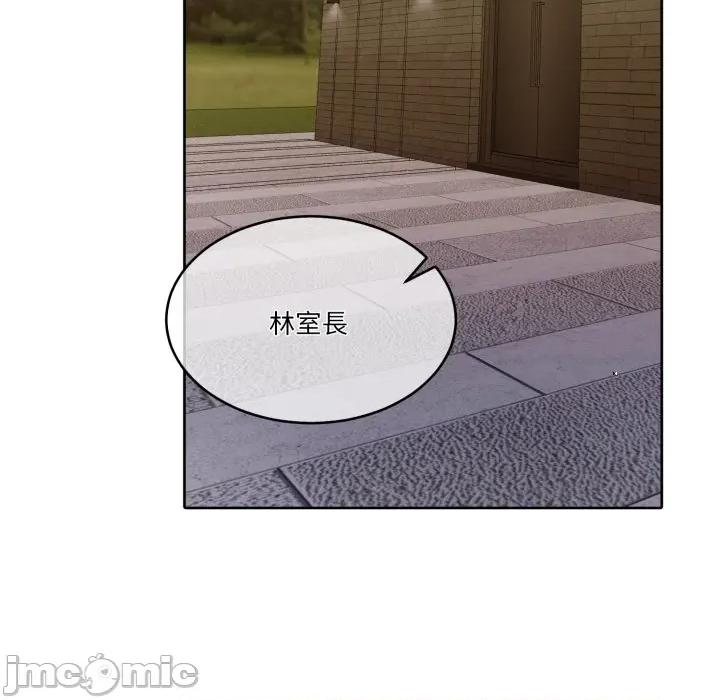 一份合约追回妳 一份合约追回妳 - 第48话 第136页