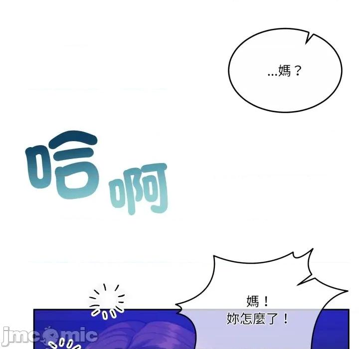 一份合约追回妳 一份合约追回妳 - 第48话 第137页