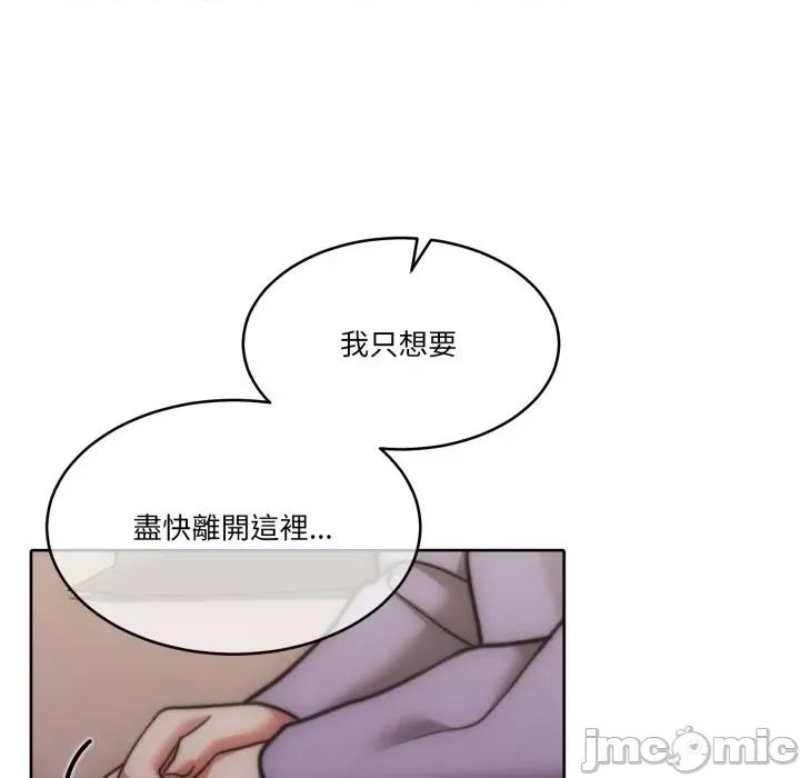 一份合约追回妳 一份合约追回妳 - 第48话 第139页