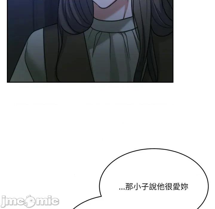 一份合约追回妳 一份合约追回妳 - 第48话 第145页