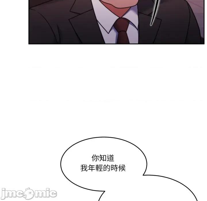 一份合约追回妳 一份合约追回妳 - 第48话 第146页