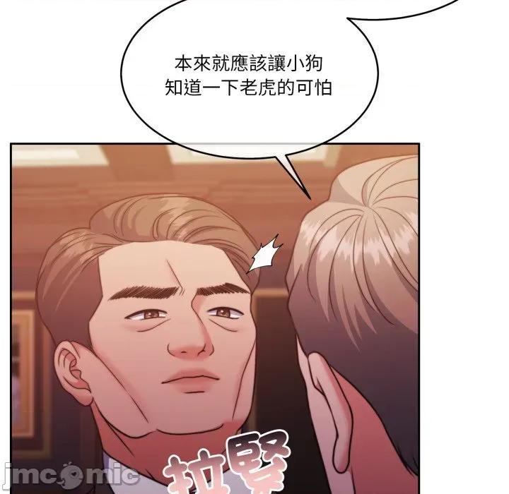 一份合约追回妳 一份合约追回妳 - 第48话 第147页