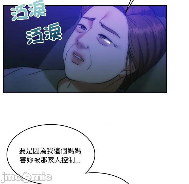 一份合约追回妳 一份合约追回妳 - 第48话 第152页