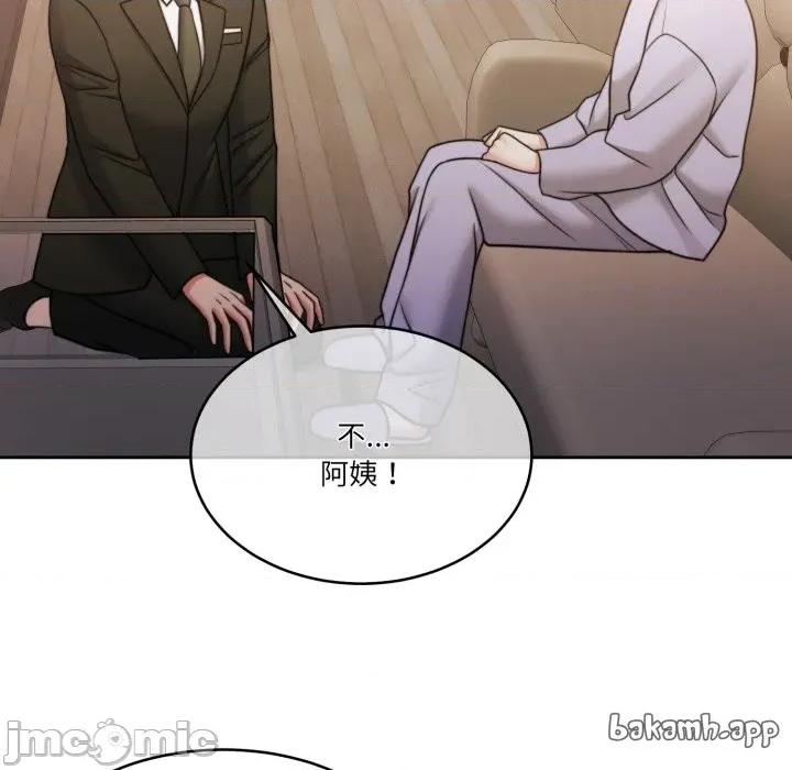 一份合约追回妳 一份合约追回妳 - 第48话 第156页