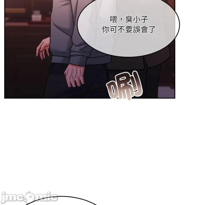 一份合约追回妳 一份合约追回妳 - 第48话 第160页
