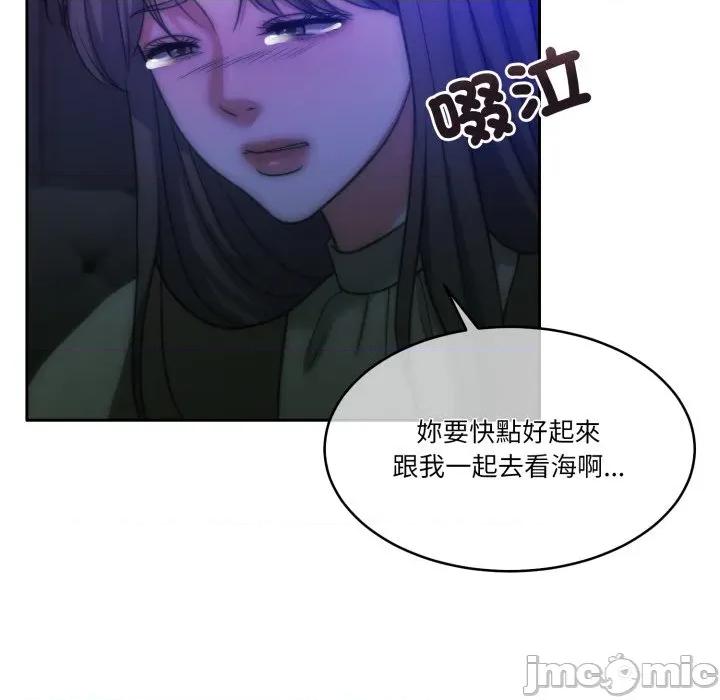一份合约追回妳 一份合约追回妳 - 第48话 第162页
