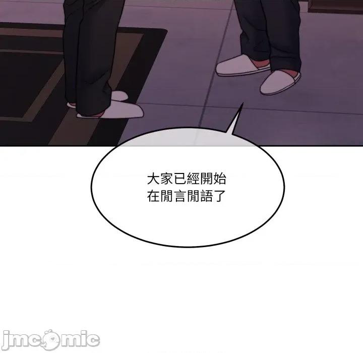一份合约追回妳 一份合约追回妳 - 第48话 第167页