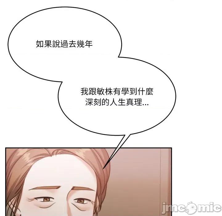一份合约追回妳 一份合约追回妳 - 第48话 第169页
