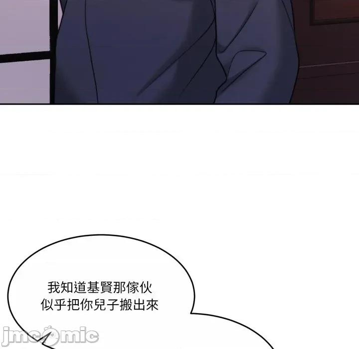 一份合约追回妳 一份合约追回妳 - 第48话 第175页