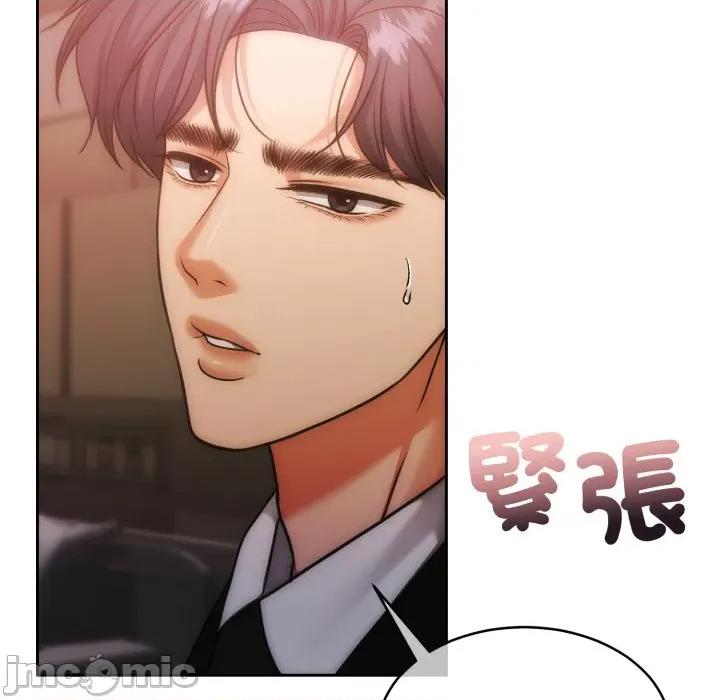 一份合约追回妳 一份合约追回妳 - 第48话 第176页
