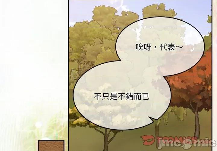 一份合约追回妳 一份合约追回妳_-_第49话 第3页