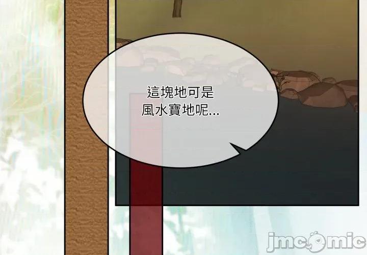 一份合约追回妳 一份合约追回妳_-_第49话 第4页
