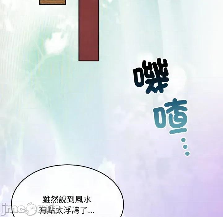 一份合约追回妳 一份合约追回妳_-_第49话 第5页