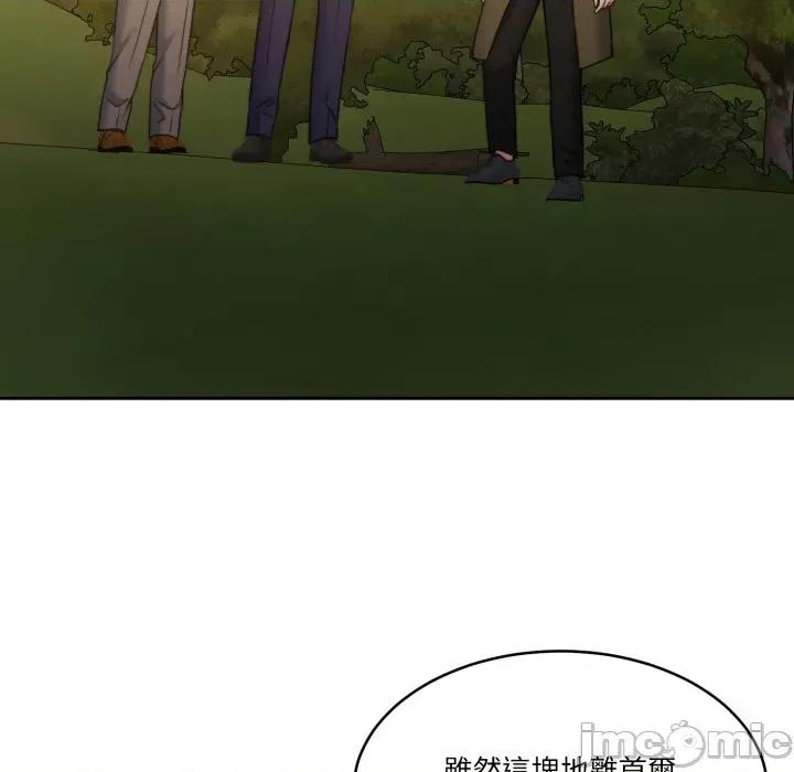 一份合约追回妳 一份合约追回妳_-_第49话 第7页