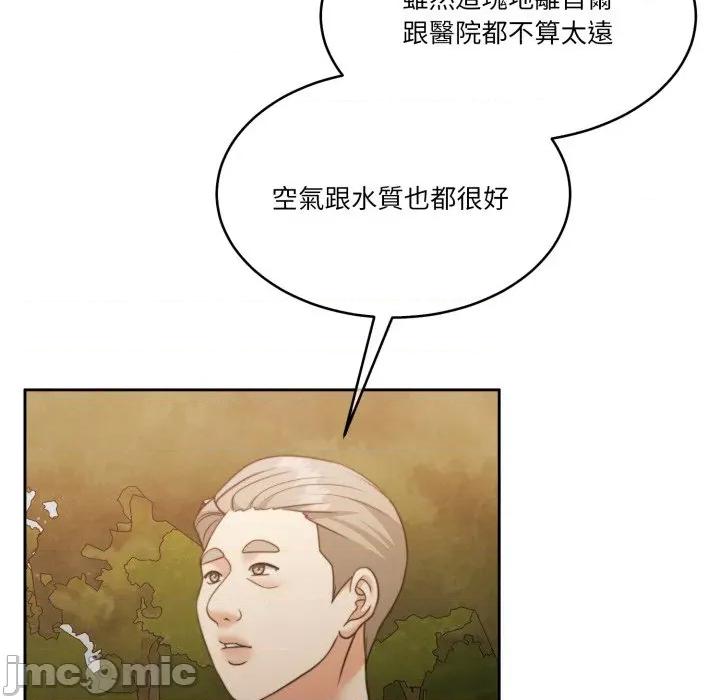 一份合约追回妳 一份合约追回妳_-_第49话 第8页