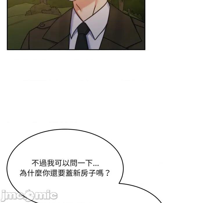 一份合约追回妳 一份合约追回妳_-_第49话 第9页