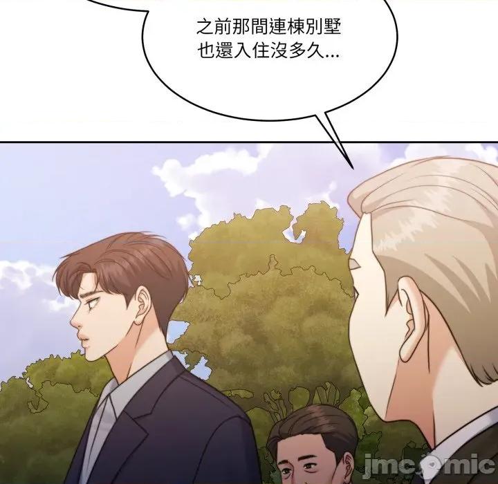一份合约追回妳 一份合约追回妳_-_第49话 第10页