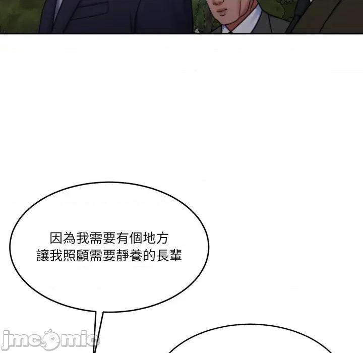 一份合约追回妳 一份合约追回妳_-_第49话 第11页