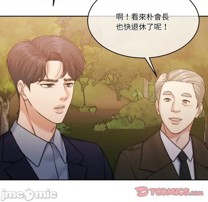 一份合约追回妳 一份合约追回妳_-_第49话 第12页