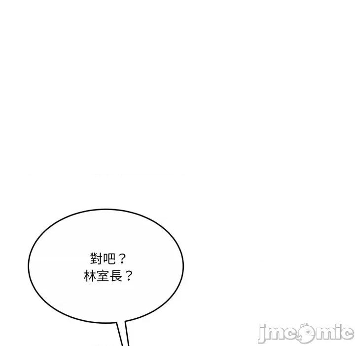 一份合约追回妳 一份合约追回妳_-_第49话 第15页