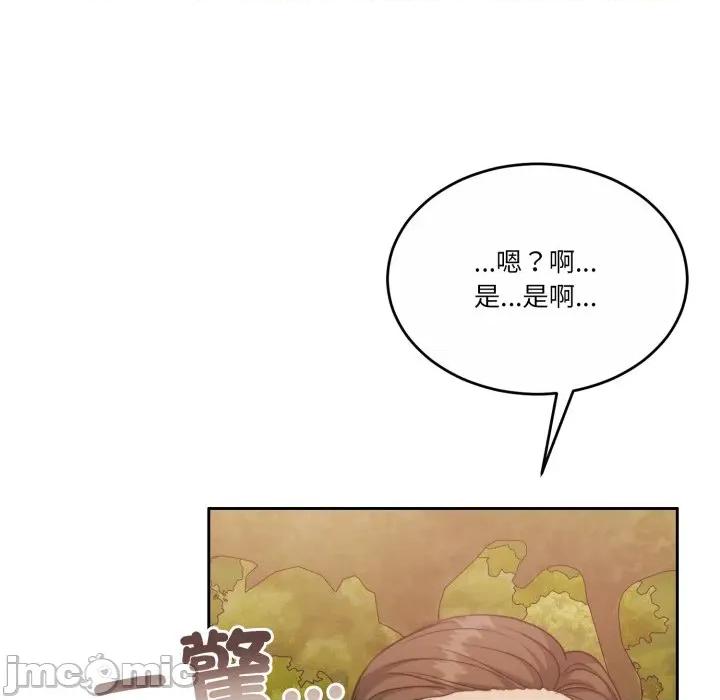 一份合约追回妳 一份合约追回妳_-_第49话 第18页