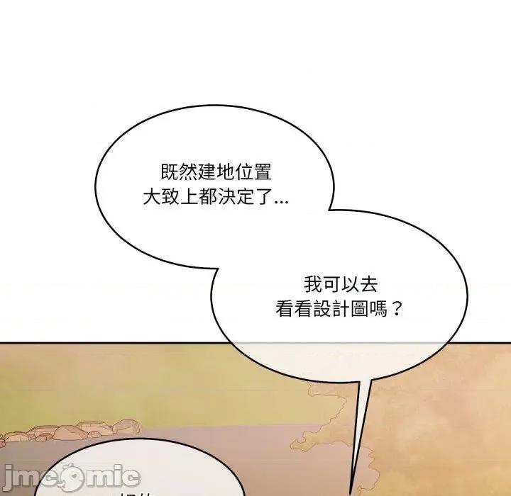 一份合约追回妳 一份合约追回妳_-_第49话 第20页