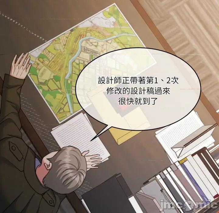 一份合约追回妳 一份合约追回妳_-_第49话 第27页