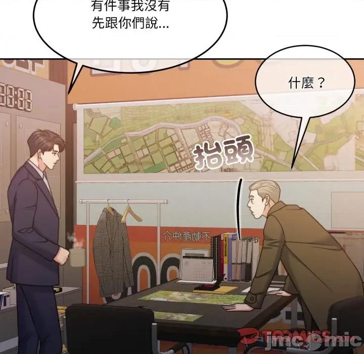 一份合约追回妳 一份合约追回妳_-_第49话 第29页