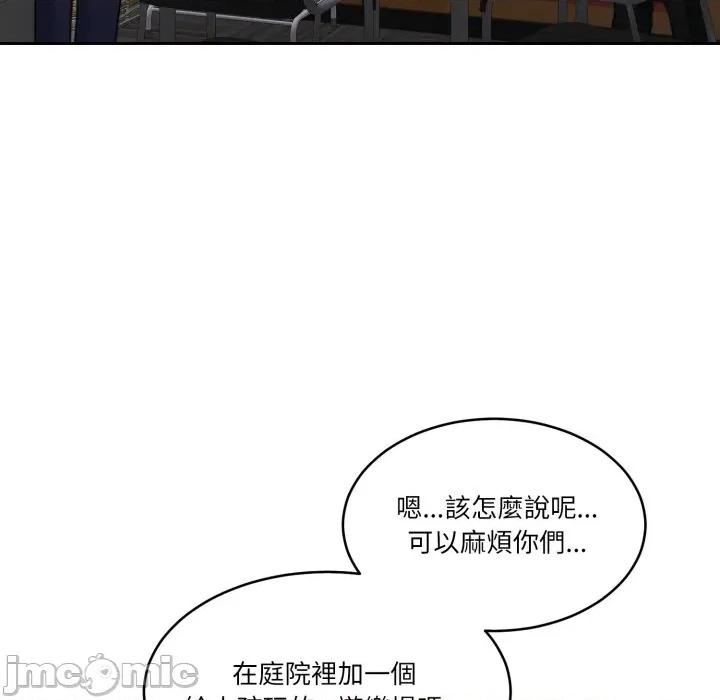 一份合约追回妳 一份合约追回妳_-_第49话 第30页