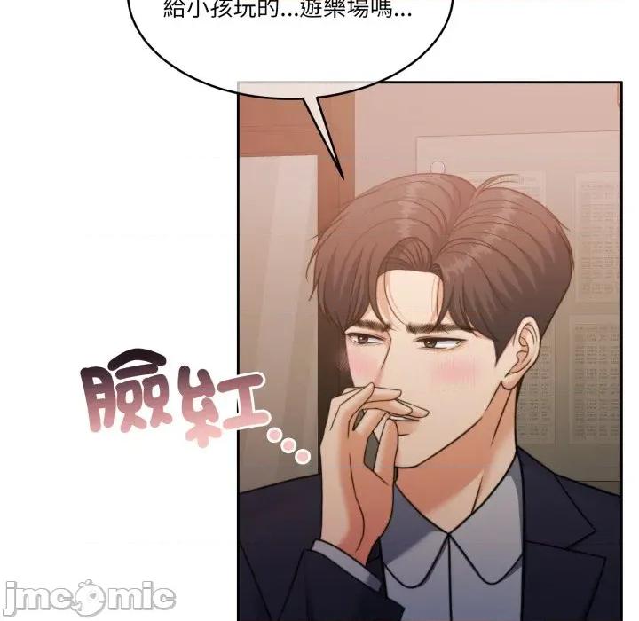 一份合约追回妳 一份合约追回妳_-_第49话 第31页