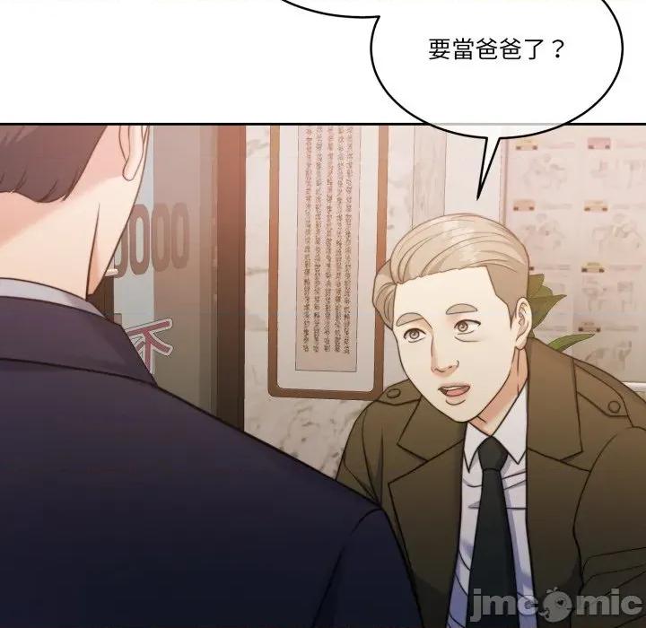 一份合约追回妳 一份合约追回妳_-_第49话 第33页