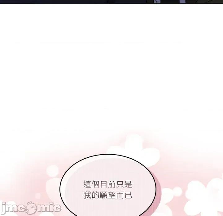 一份合约追回妳 一份合约追回妳_-_第49话 第34页