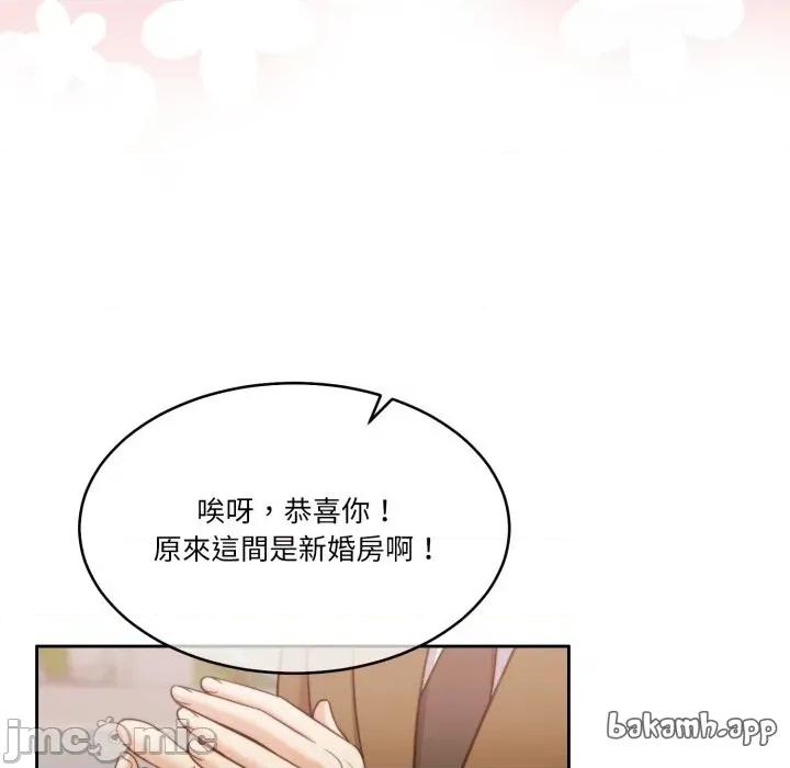 一份合约追回妳 一份合约追回妳_-_第49话 第37页