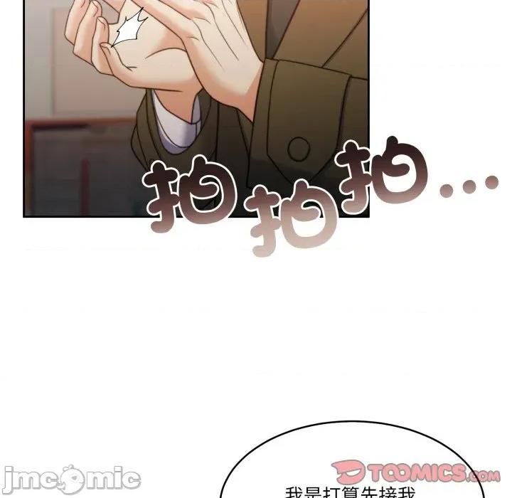 一份合约追回妳 一份合约追回妳_-_第49话 第38页