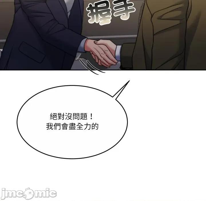 一份合约追回妳 一份合约追回妳_-_第49话 第40页