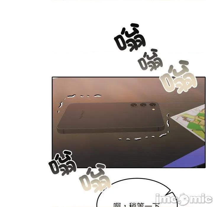 一份合约追回妳 一份合约追回妳_-_第49话 第41页