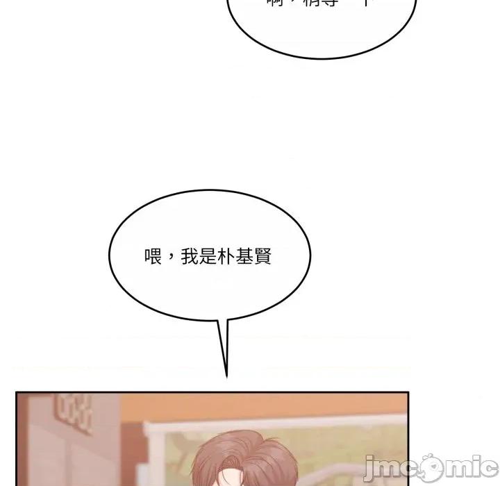 一份合约追回妳 一份合约追回妳_-_第49话 第42页