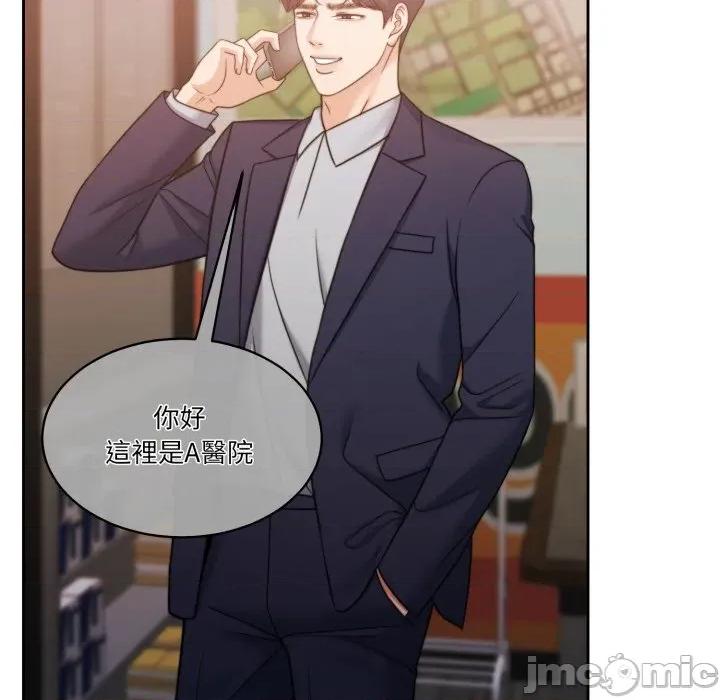 一份合约追回妳 一份合约追回妳_-_第49话 第43页