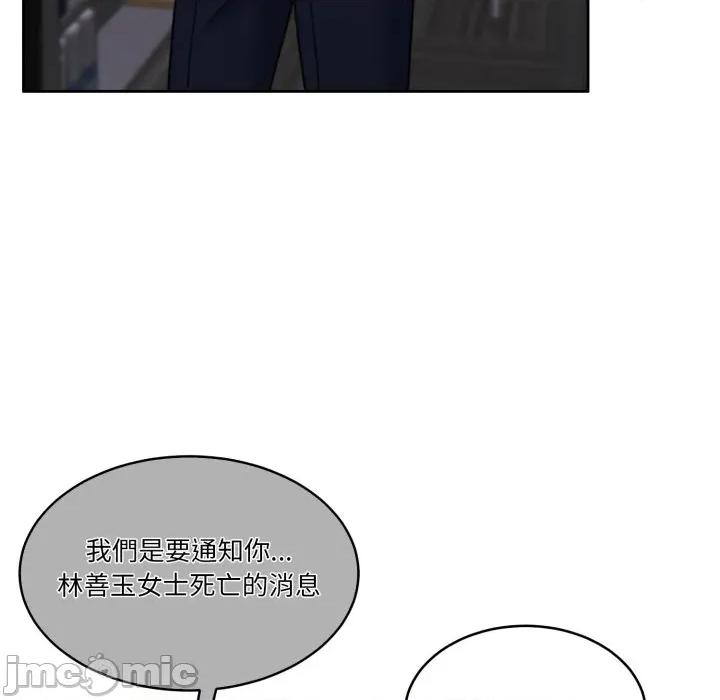 一份合约追回妳 一份合约追回妳_-_第49话 第44页