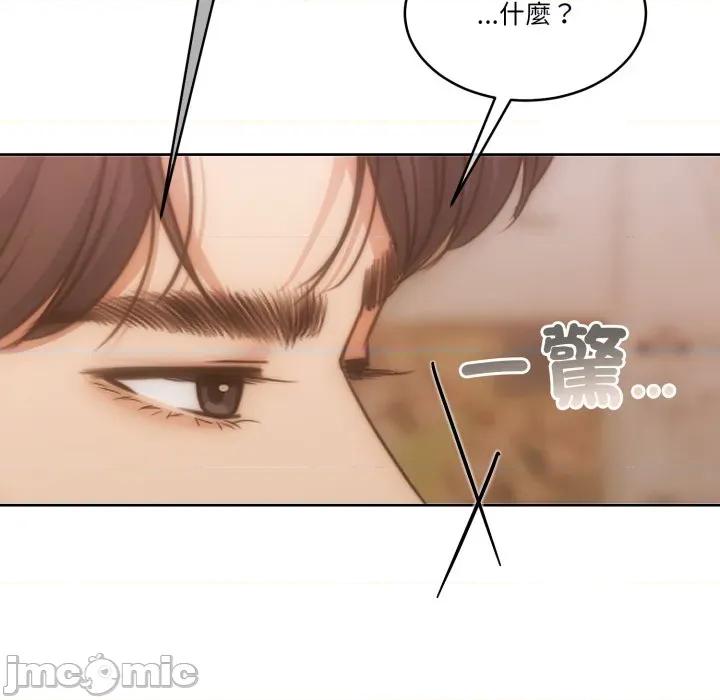 一份合约追回妳 一份合约追回妳_-_第49话 第45页