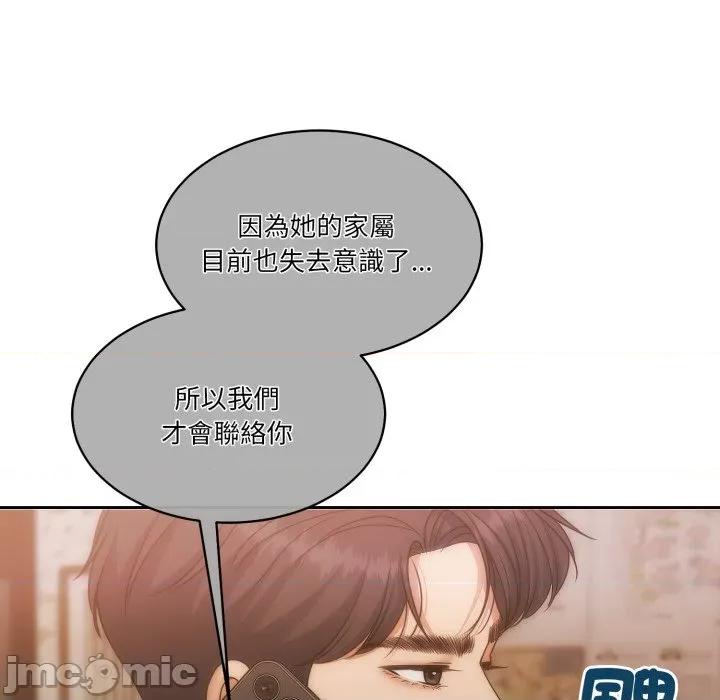 一份合约追回妳 一份合约追回妳_-_第49话 第46页