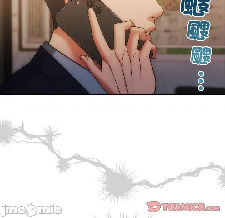 一份合约追回妳 一份合约追回妳_-_第49话 第47页