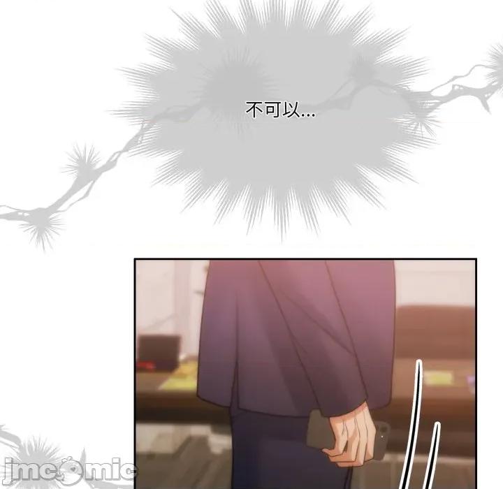 一份合约追回妳 一份合约追回妳_-_第49话 第48页